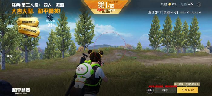 和平改文件免费文件3.0 - 零封号辅助配置合集